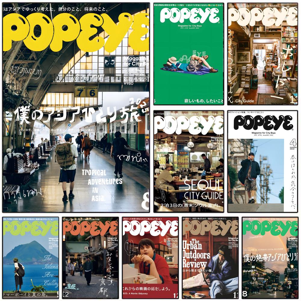 Vintage Collectible Magazines - Affiche vintage du magazine P-Popeye, décoration