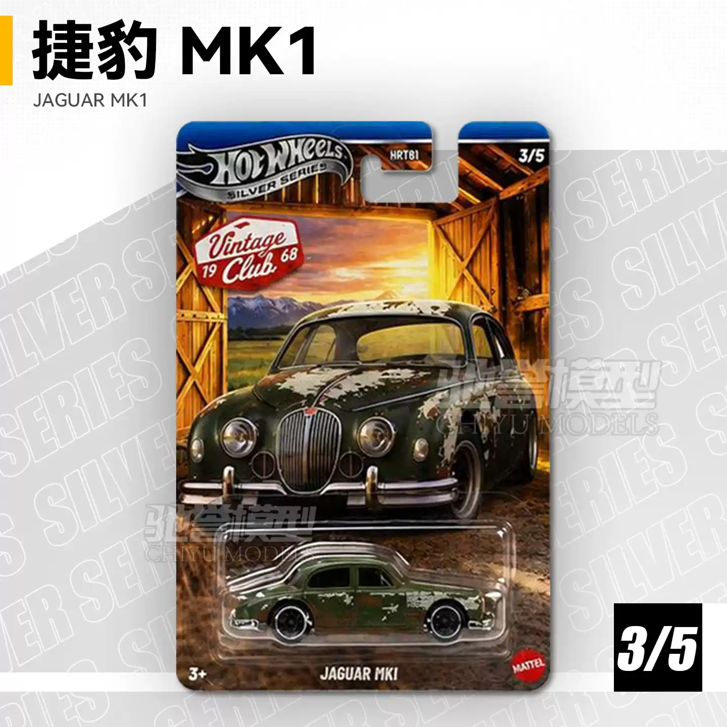 Ensemble de mini voitures mini - Vintage Collectible Hot Wheels avis et prix