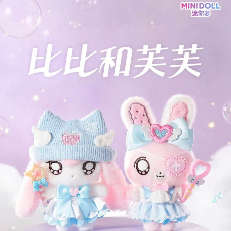 EN STOCK MINIDOLL Bibi Fufu Sé - Collectible & Vintage Dolls For Wedding avis et prix